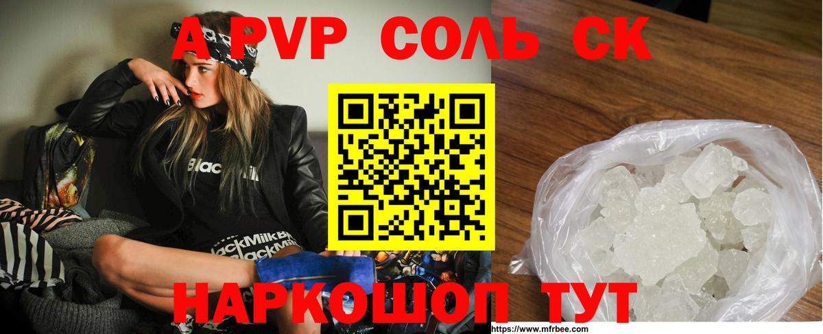 APVP СК  A PVP VHQ  Вход с VPN  Татарск  APVP Соль 