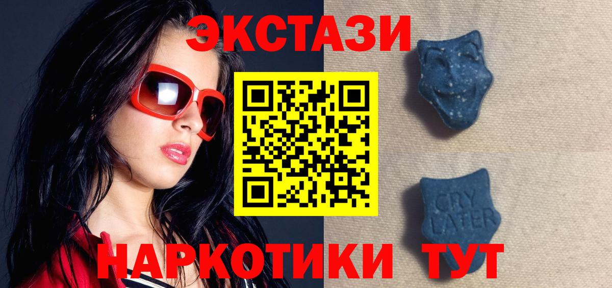 купить наркотики сайты  Ecstasy Philipp Plein  Ecstasy  ЭКСТАЗИ 99%  Вход с VPN  Татарск 