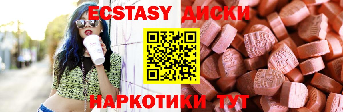 Ecstasy XTC Татарск