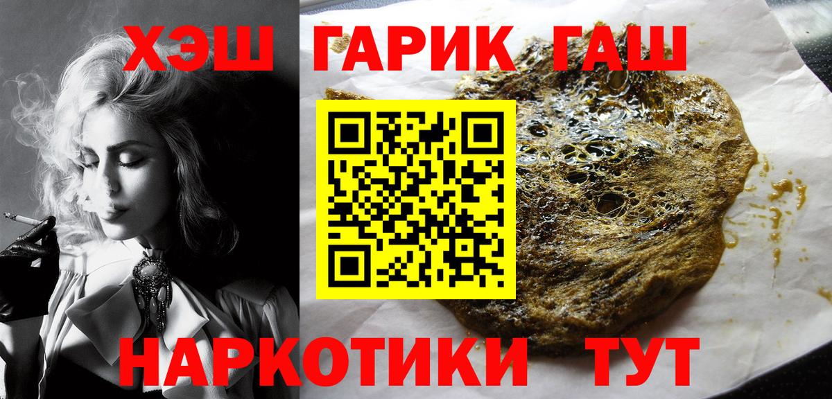 Гашиш hashish  ГАШ гашик  Татарск  Вход с VPN 