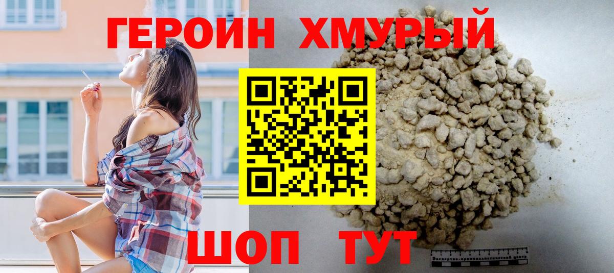 ГЕРОИН герыч  Вход с VPN  ГЕРОИН  Татарск 