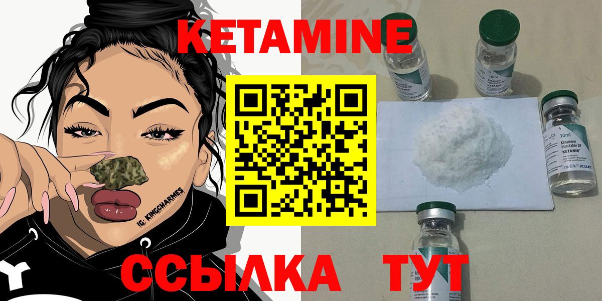 это телеграм    маркетплейс  Татарск  КЕТАМИН ketamine  Вход с VPN  КЕТАМИН VHQ 