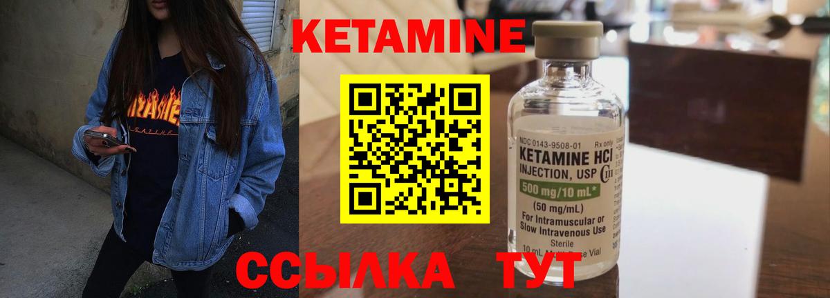 Кетамин ketamine Татарск