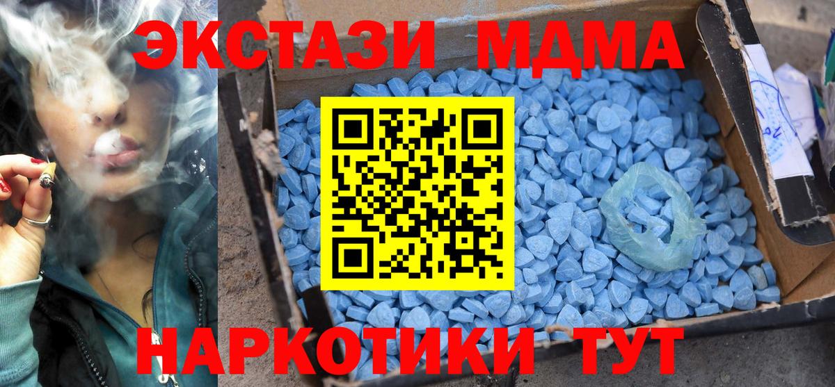 МДМА  MDMA молли  Татарск  Вход с VPN  МДМА crystal 