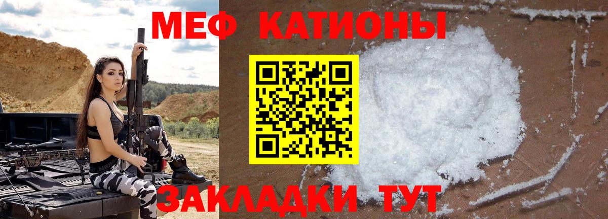 Мефедрон Татарск