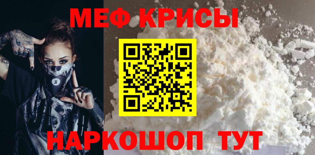 МЕФ кристаллы  Меф мука  Меф  Вход с VPN  Татарск 