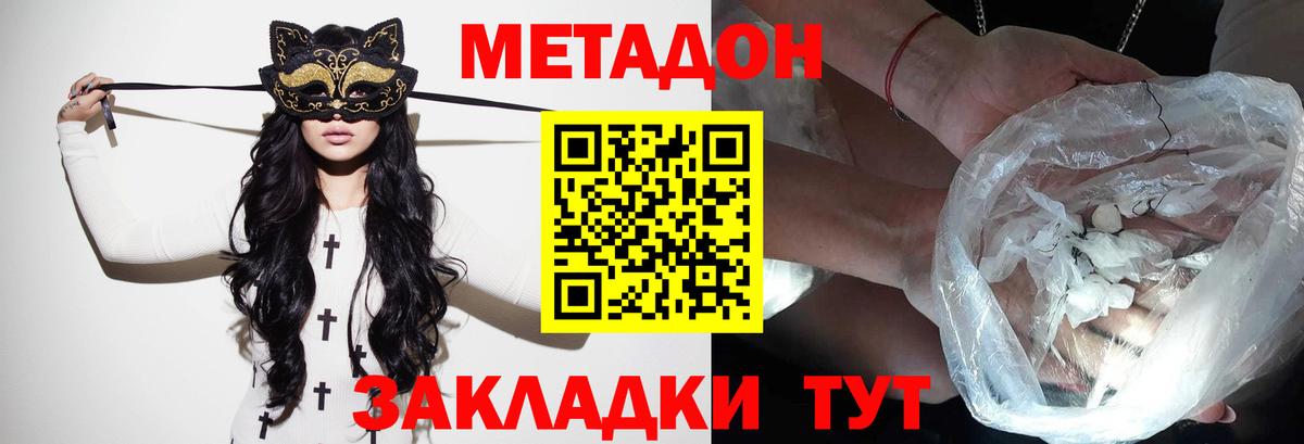 Татарск  Метадон кристалл  Вход с VPN  МЕТАДОН кристалл 