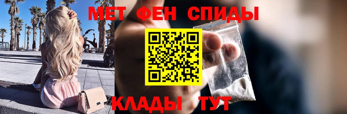 Татарск  Первитин мет  МЕТАМФЕТАМИН  Вход с VPN 